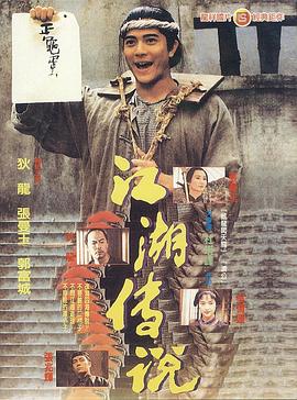 《声色犬马》海报